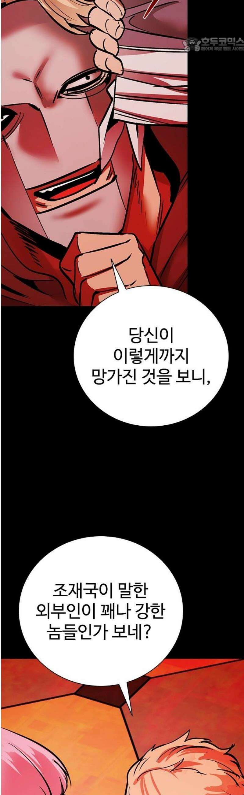 킬링필드 27화 37