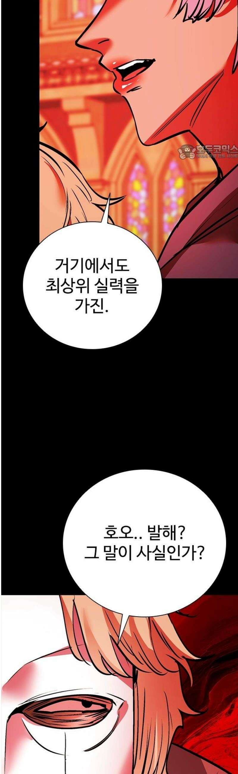 킬링필드 27화 39