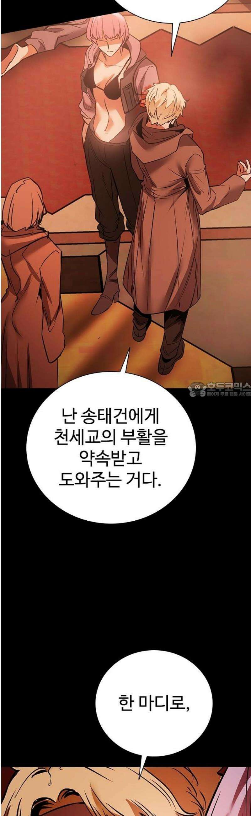 킬링필드 27화 43