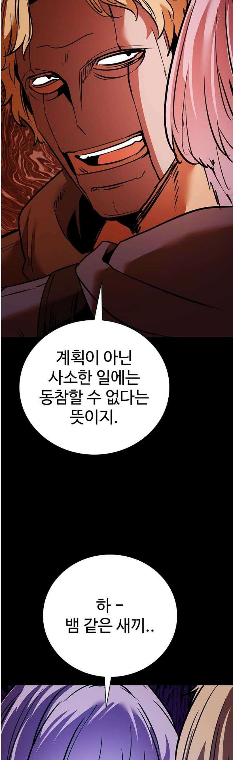 킬링필드 27화 44
