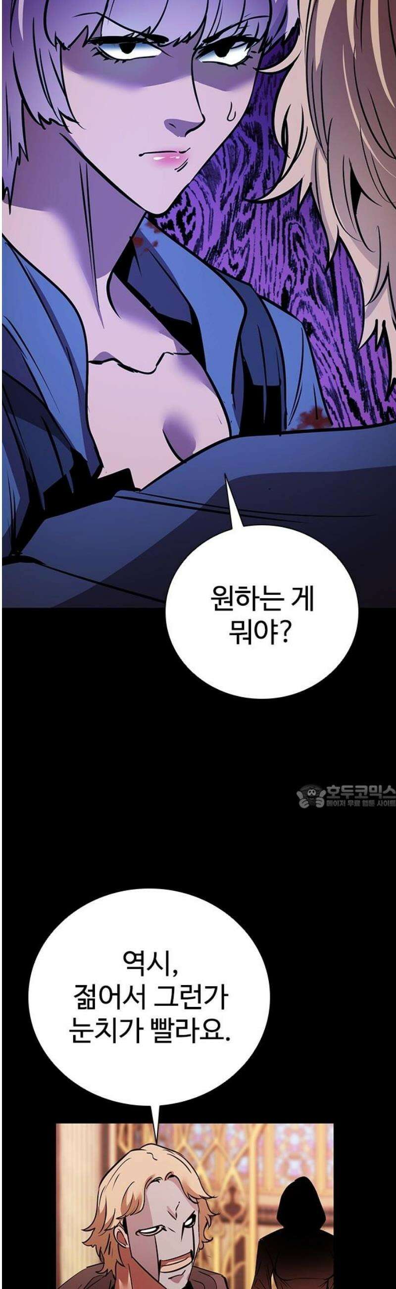 킬링필드 27화 45