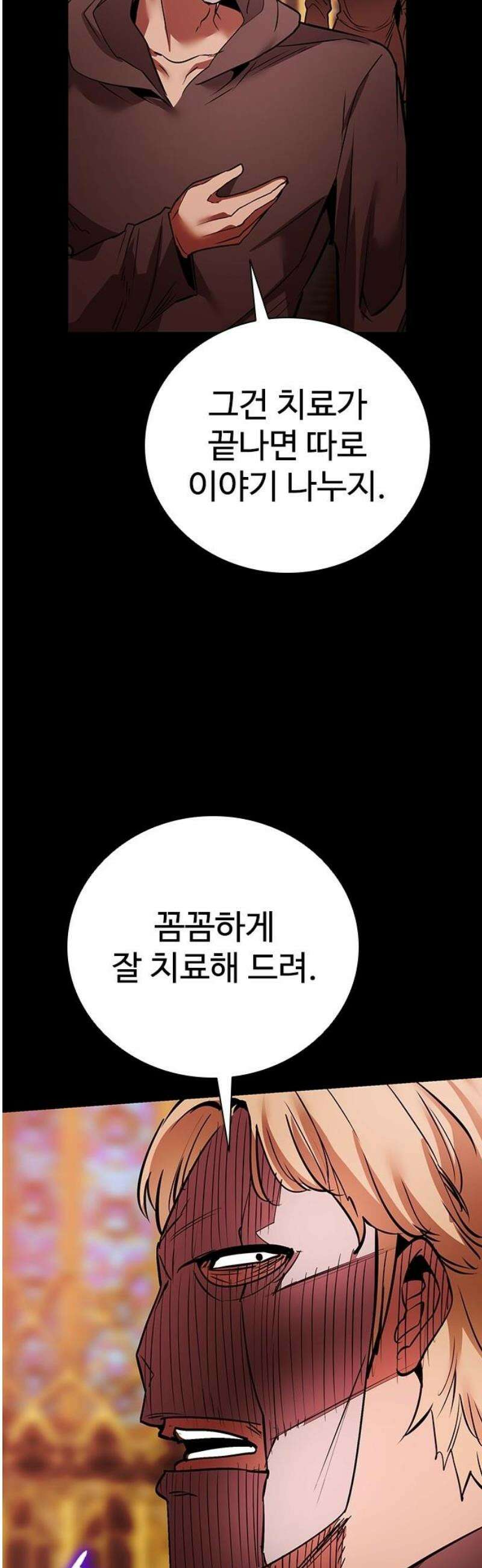 킬링필드 27화 46