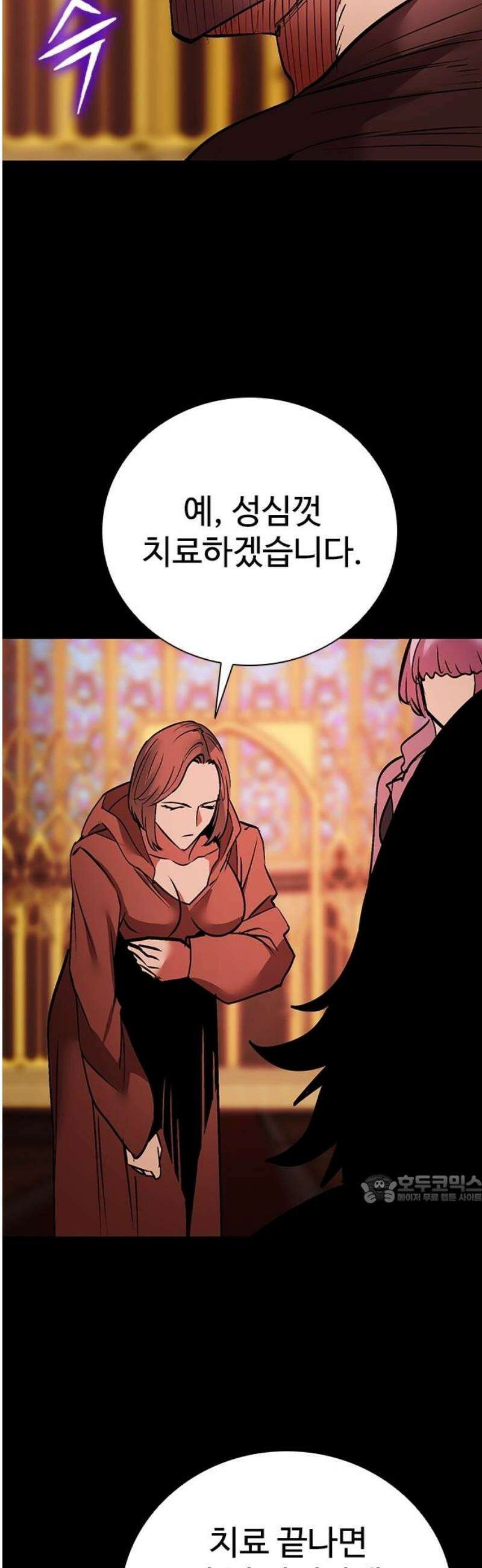 킬링필드 27화 47