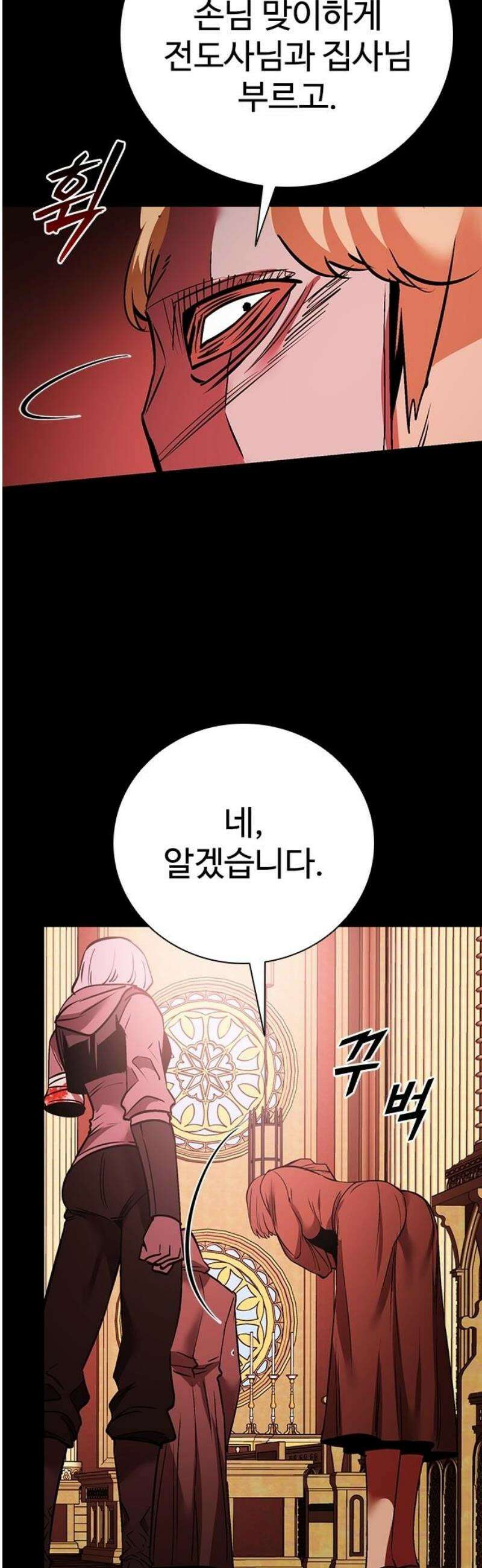 킬링필드 27화 48