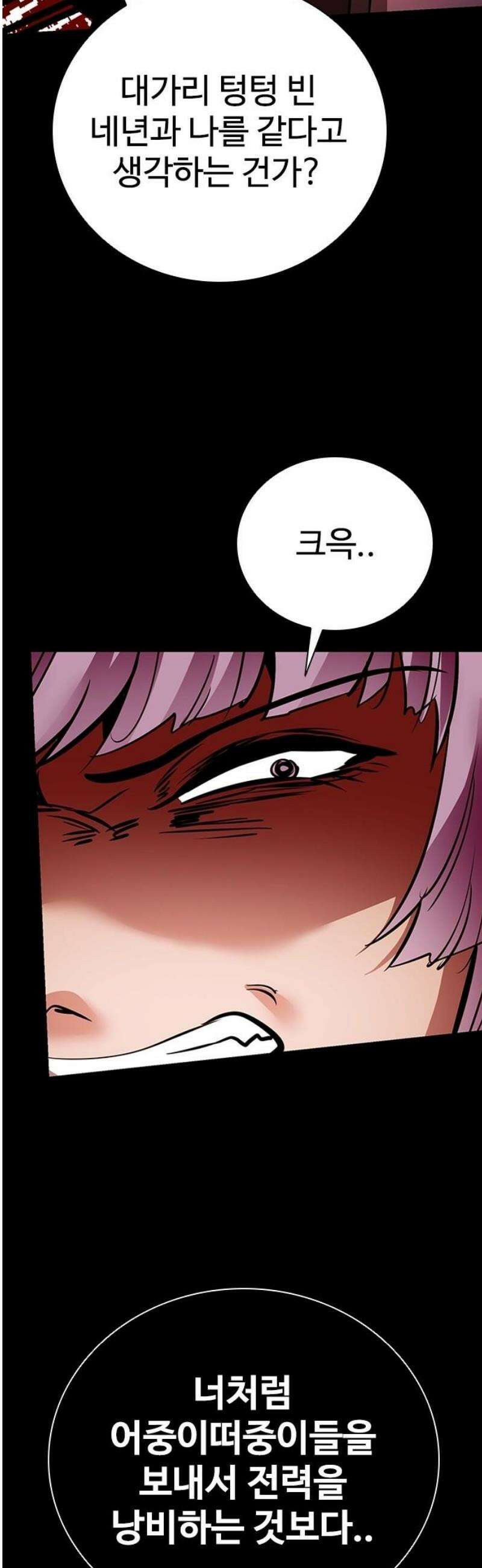 킬링필드 27화 53