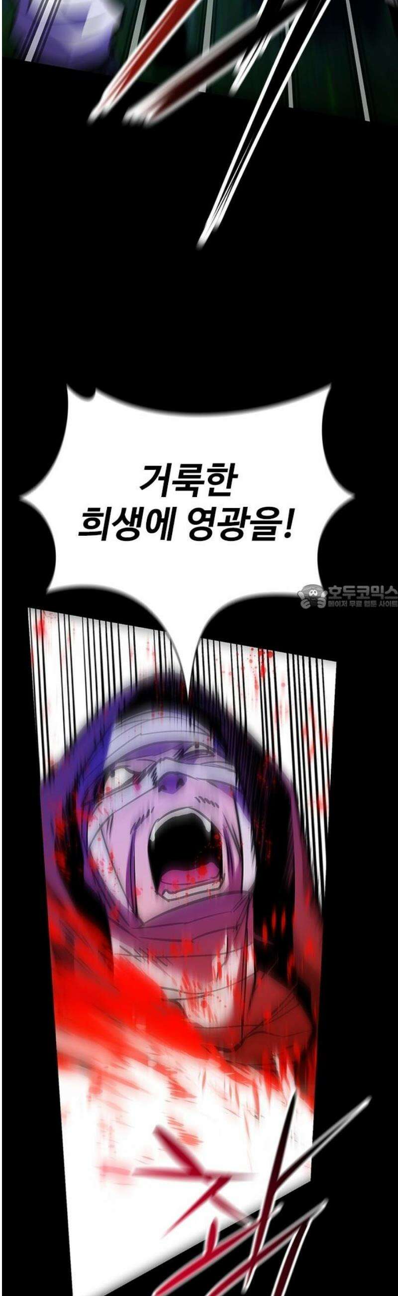 킬링필드 27화 58