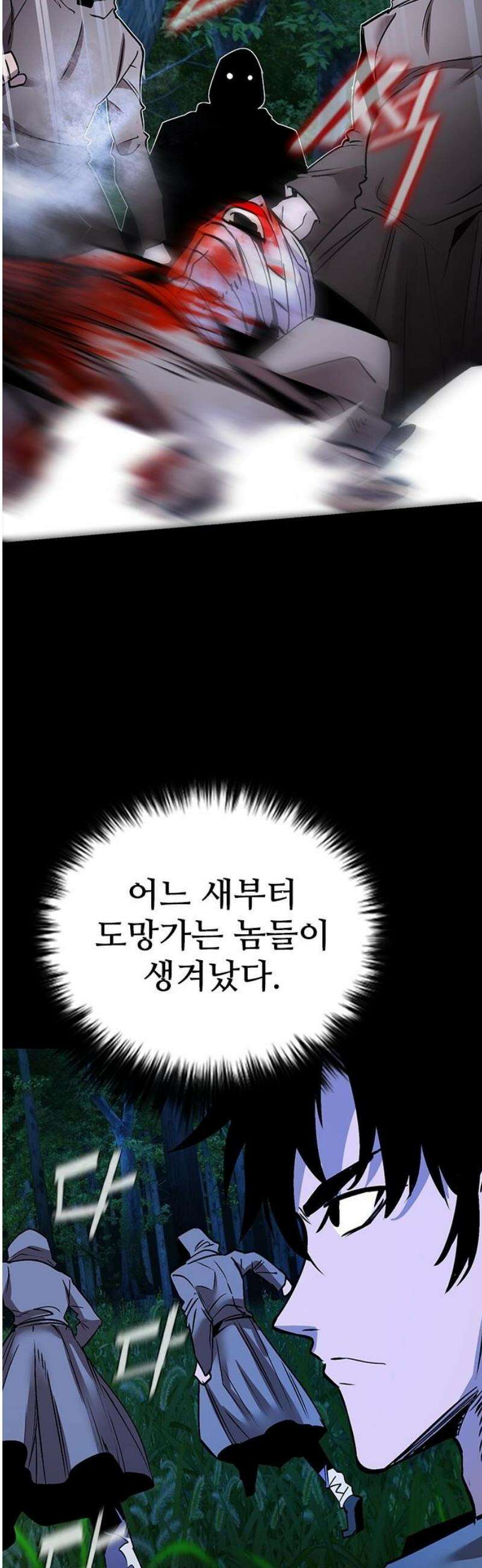 킬링필드 27화 66