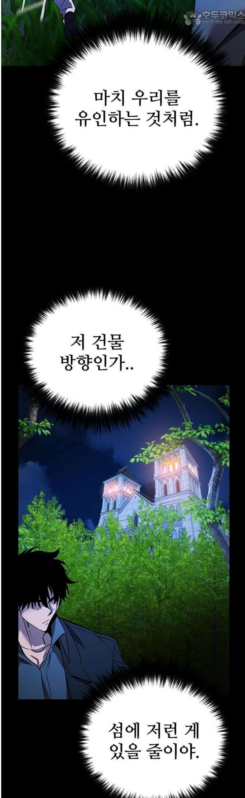 킬링필드 27화 67