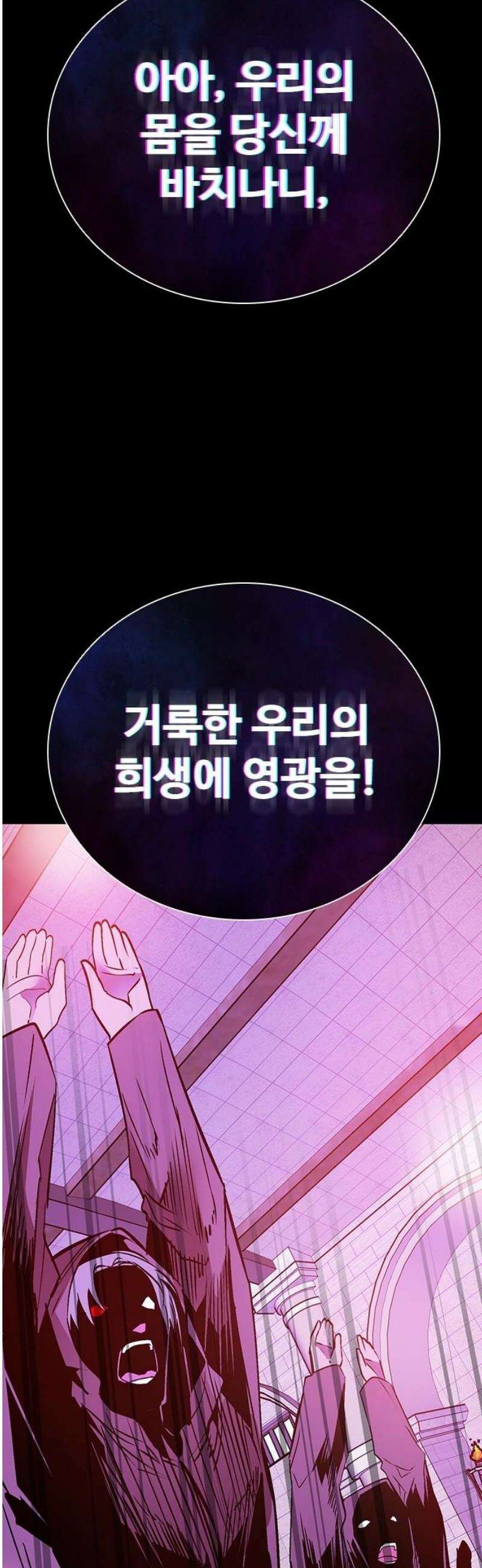 킬링필드 27화 70
