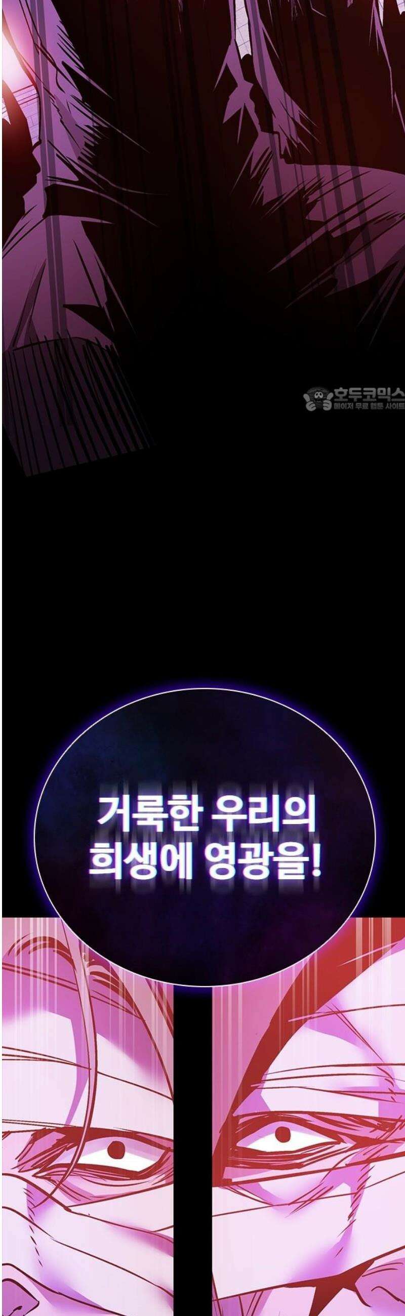 킬링필드 27화 71
