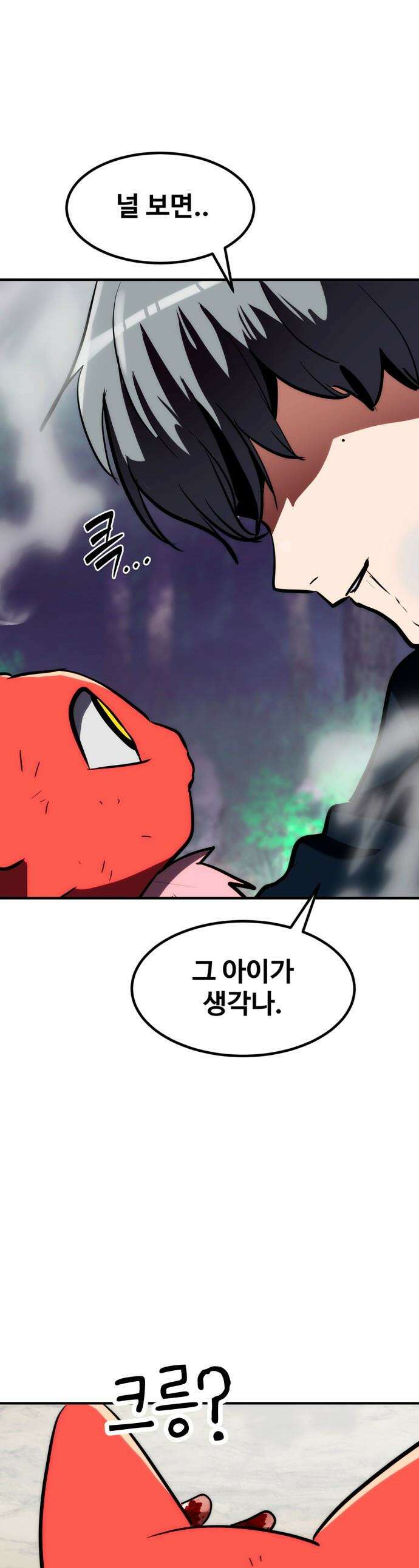 디펜스 브레이커 - 6화． 수인들의 마을 1