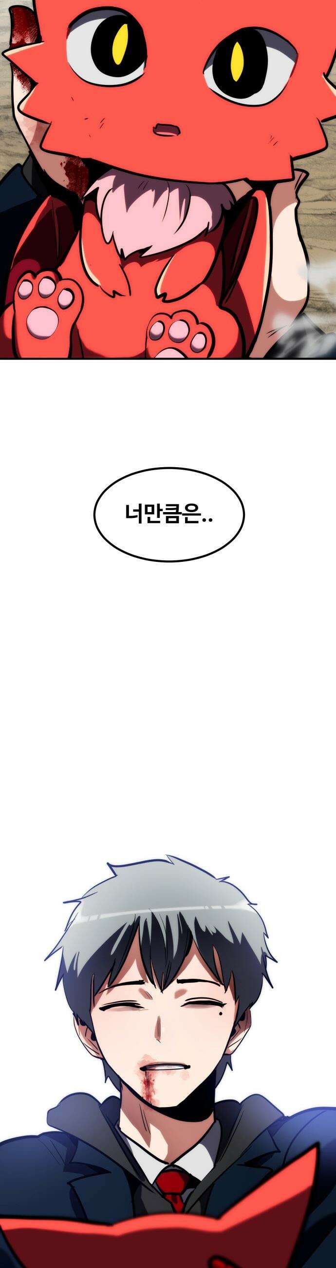 디펜스 브레이커 - 6화． 수인들의 마을 2