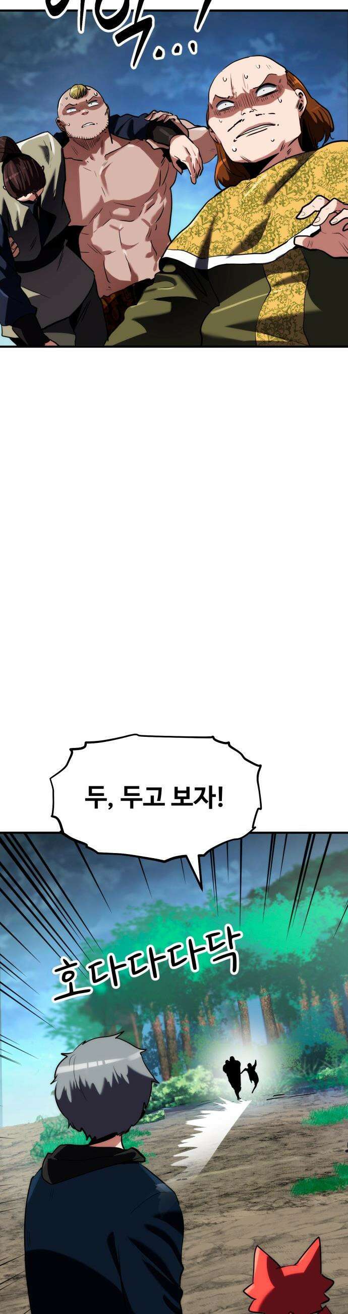 디펜스 브레이커 - 6화． 수인들의 마을 6