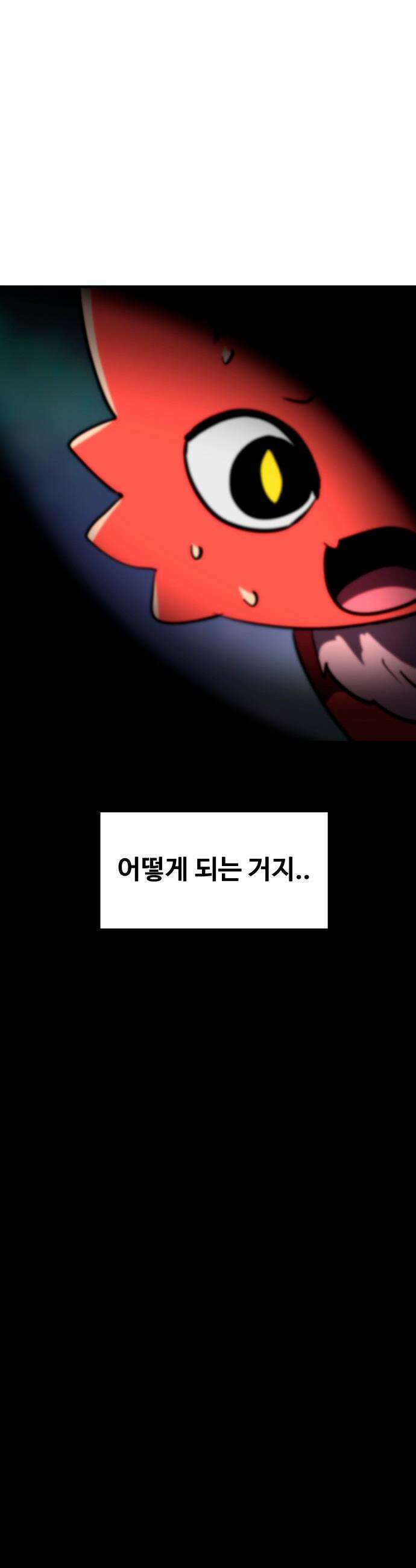 디펜스 브레이커 - 6화． 수인들의 마을 11