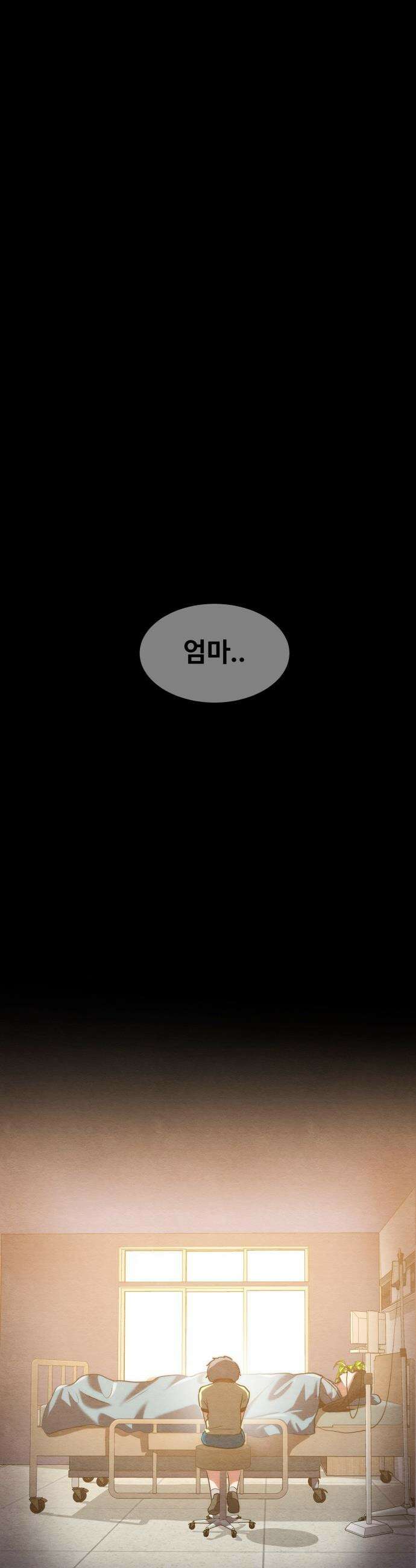 디펜스 브레이커 - 6화． 수인들의 마을 12