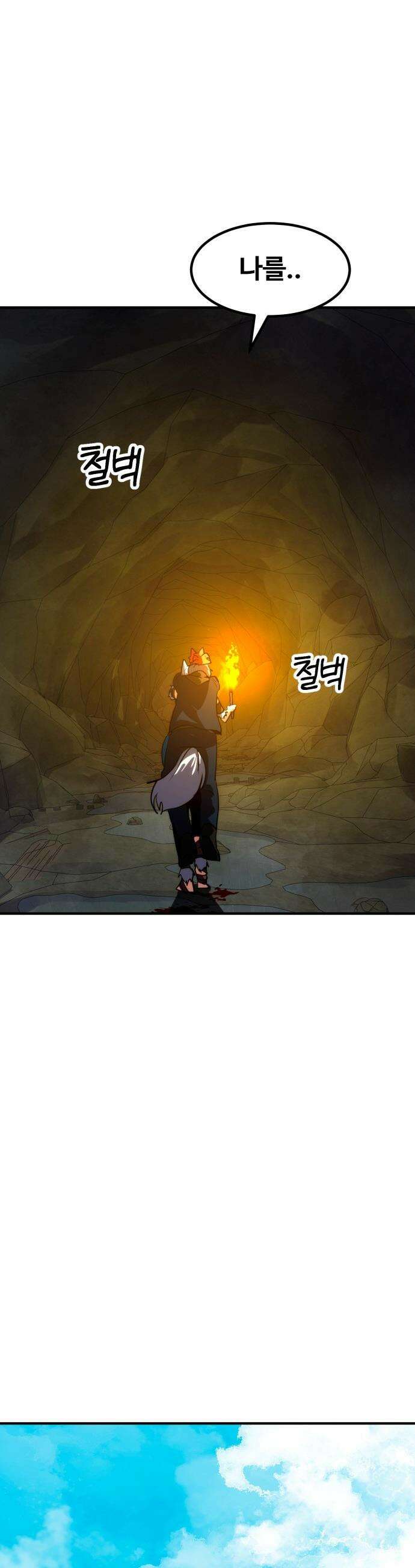 디펜스 브레이커 - 6화． 수인들의 마을 16