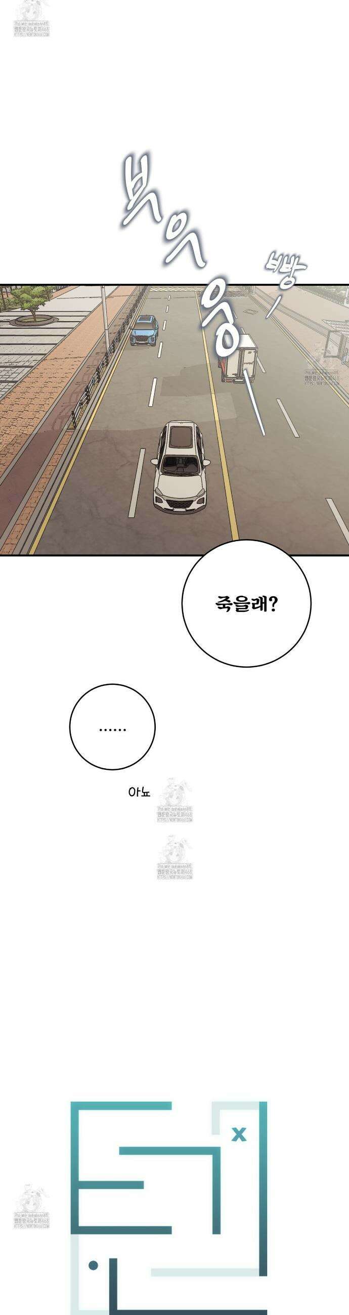 텐(TEN)[BL] 29화 4