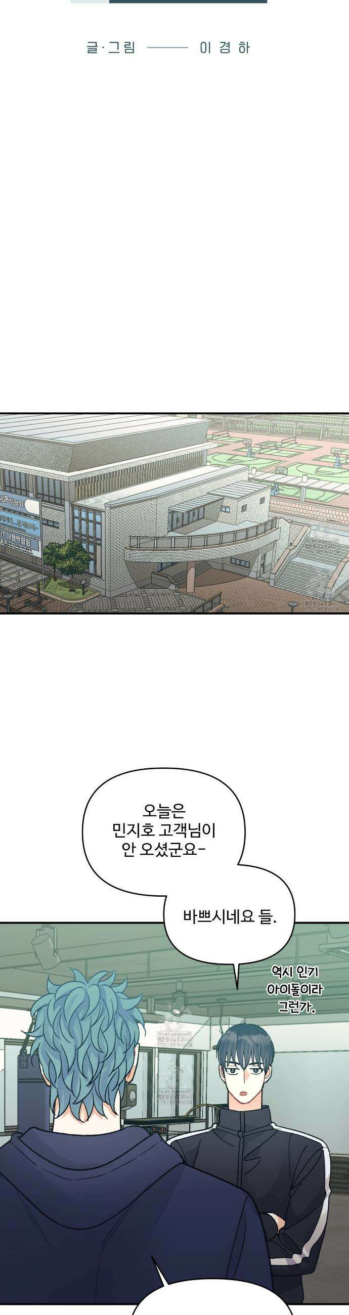 텐(TEN)[BL] 29화 5