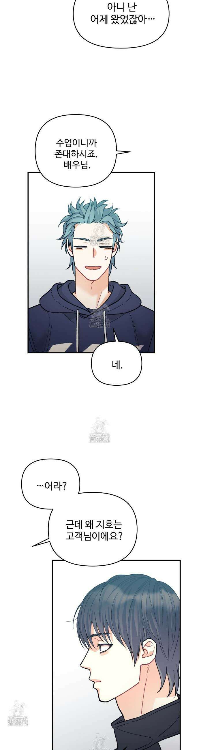 텐(TEN)[BL] 29화 6