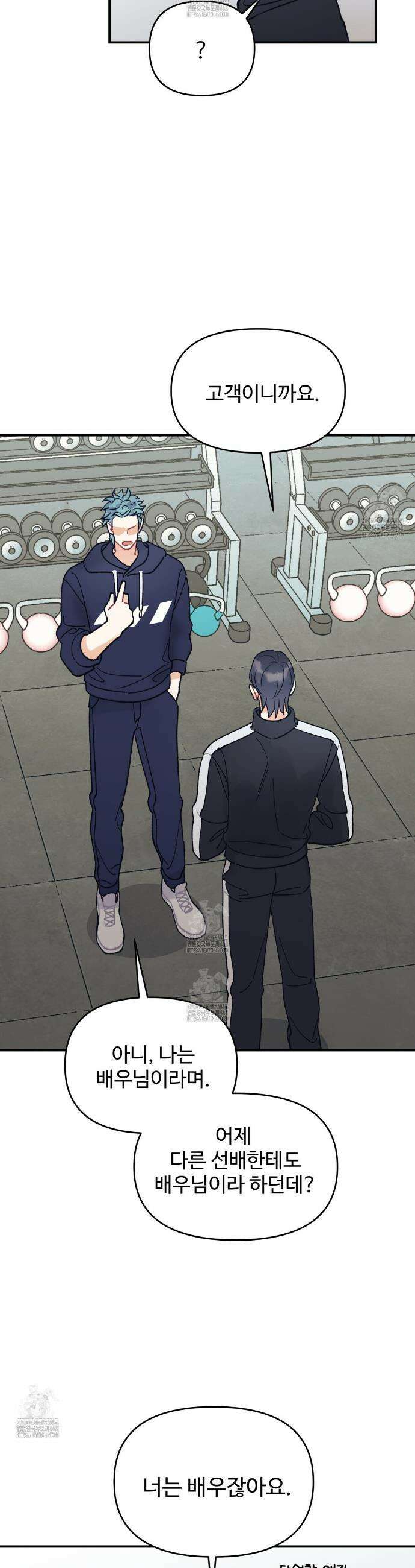 텐(TEN)[BL] 29화 7