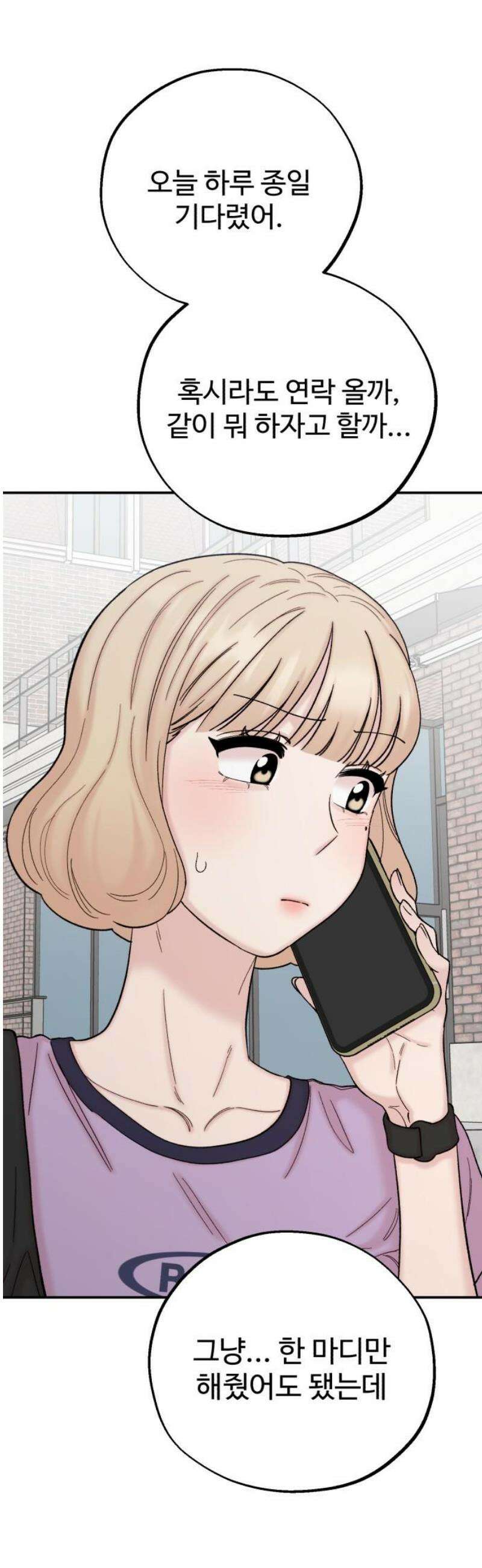 내남친 킹카만들기 139화: 내가 잠깐 미쳤었나봐 5