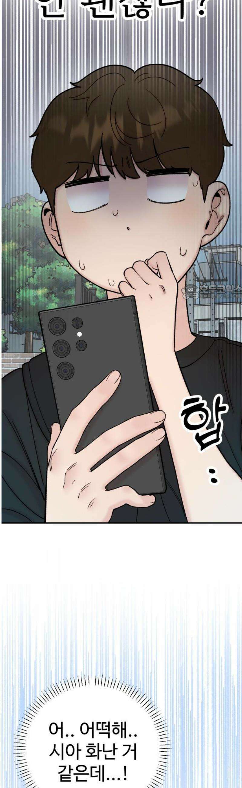 내남친 킹카만들기 139화: 내가 잠깐 미쳤었나봐 11