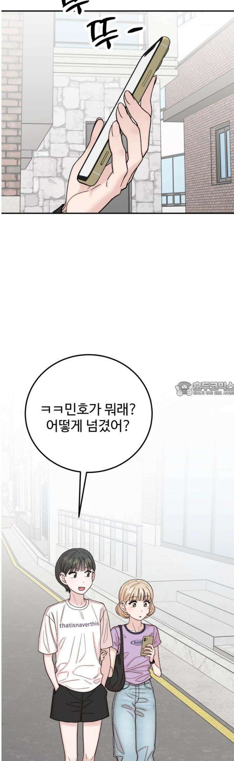 내남친 킹카만들기 139화: 내가 잠깐 미쳤었나봐 13