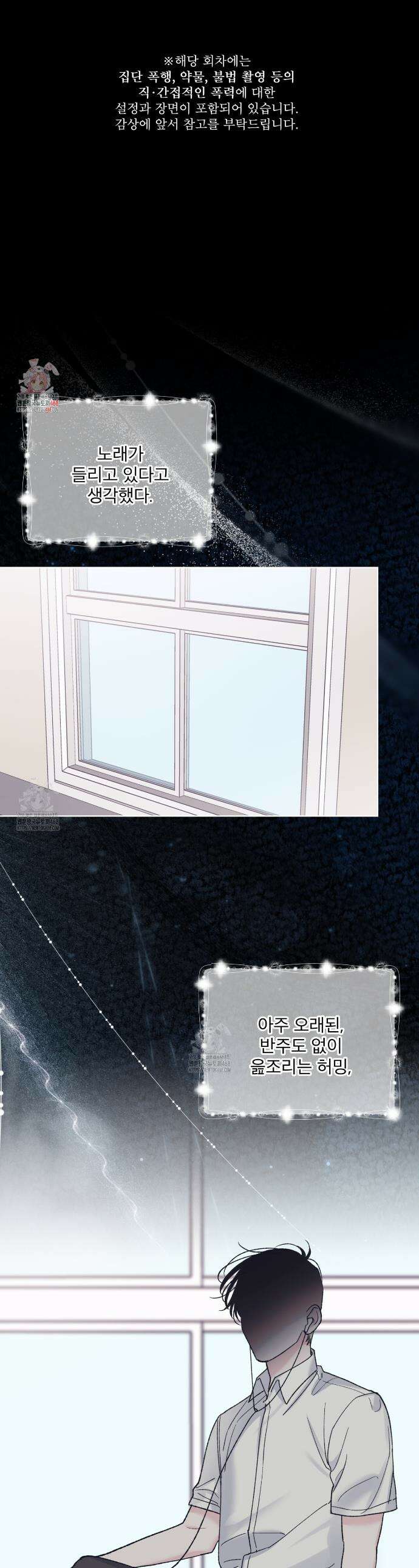 모노크롬 루머 124화 1