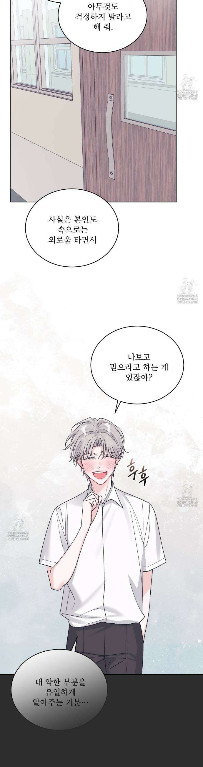 모노크롬 루머 124화 8