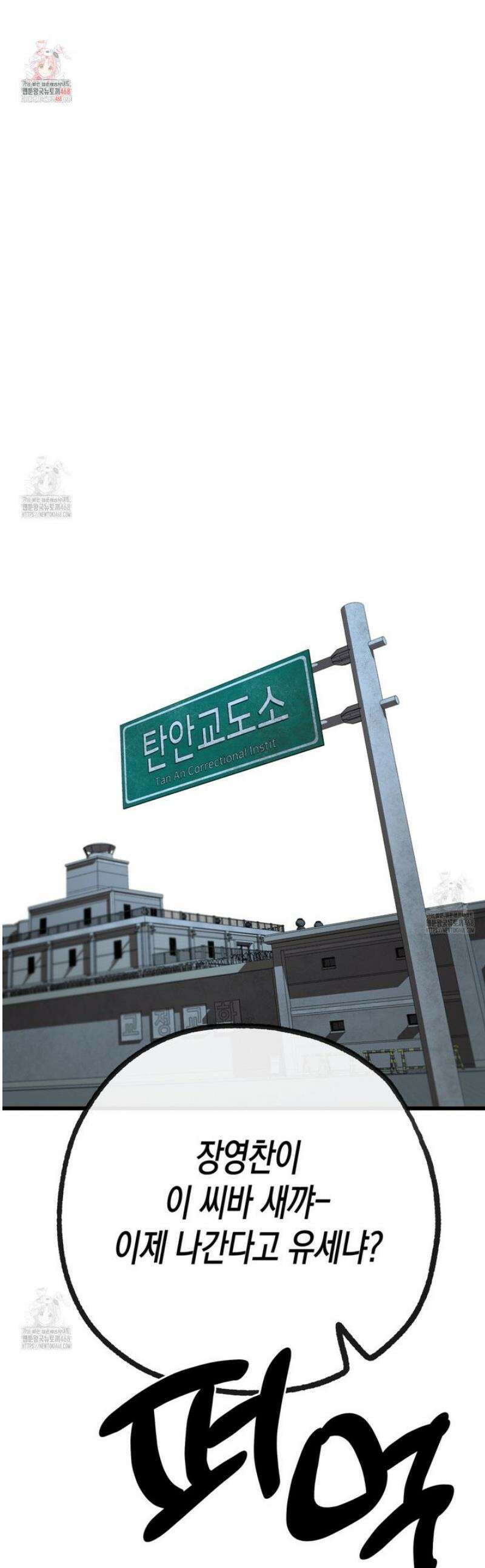 양일우와 나 1화 1