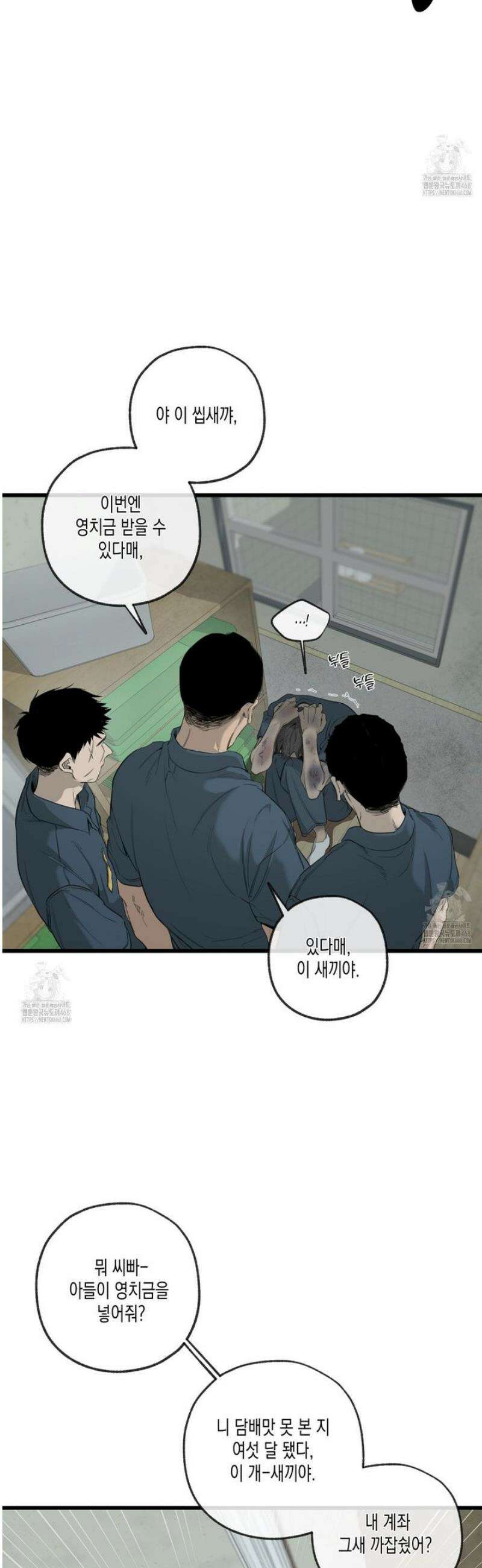 양일우와 나 1화 2