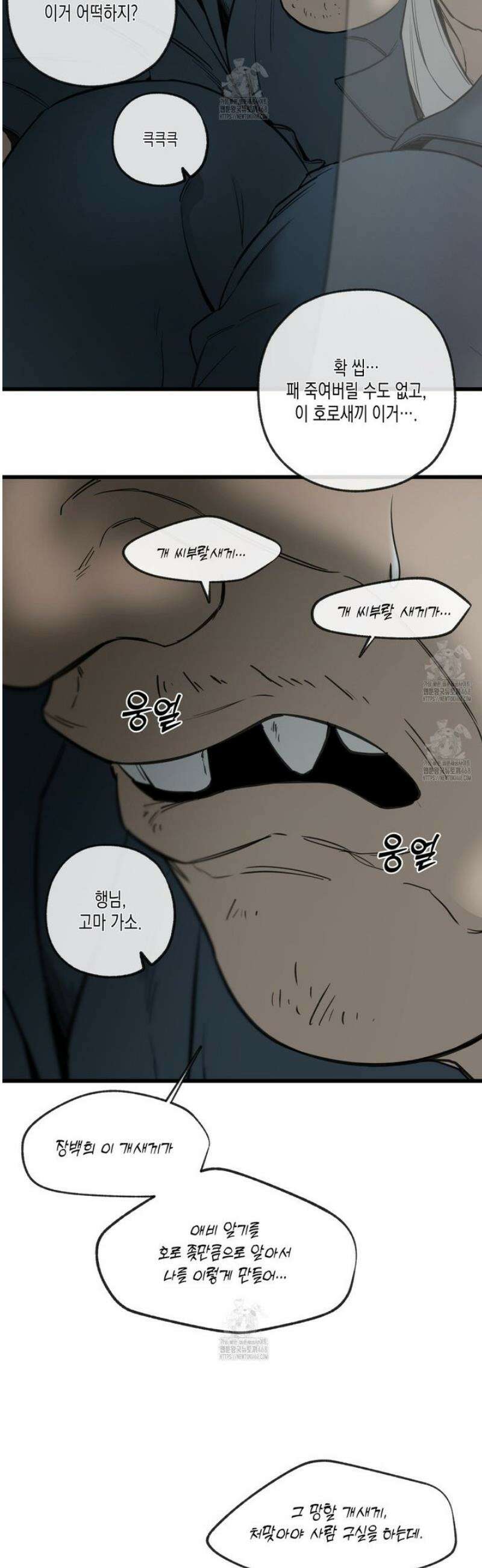 양일우와 나 1화 4