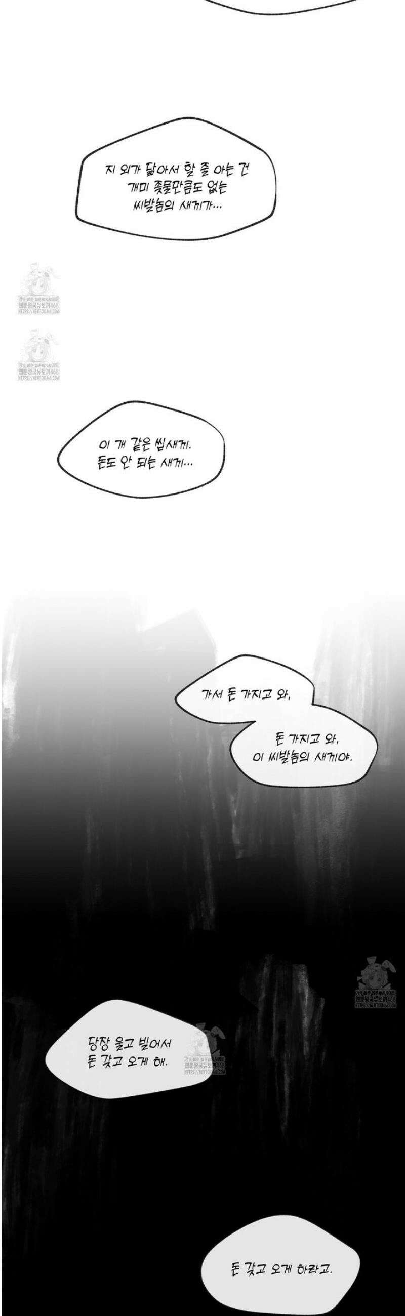 양일우와 나 1화 5