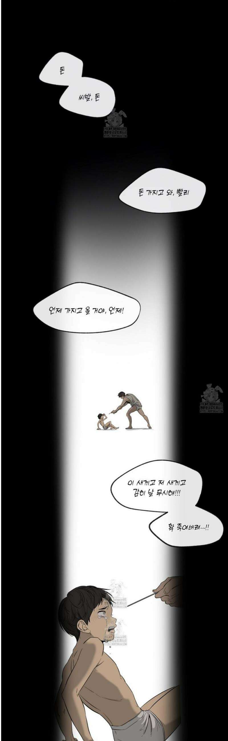 양일우와 나 1화 6
