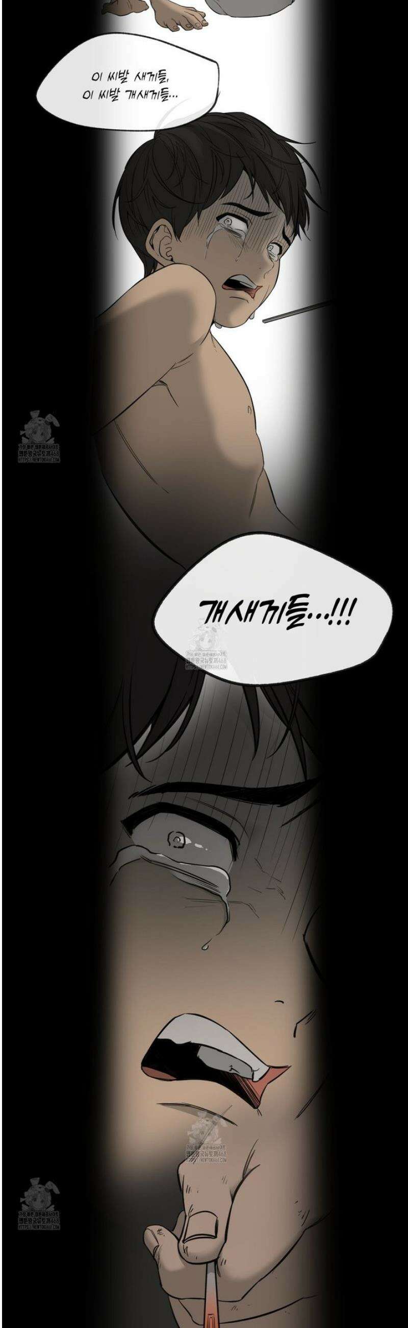 양일우와 나 1화 7