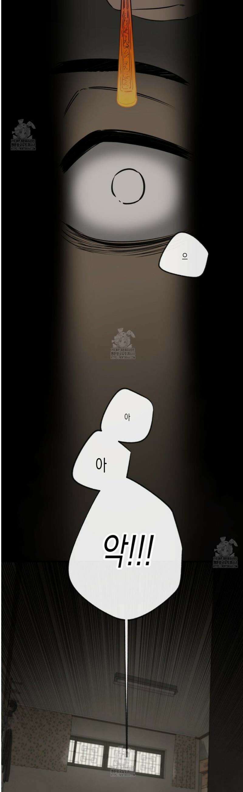 양일우와 나 1화 8