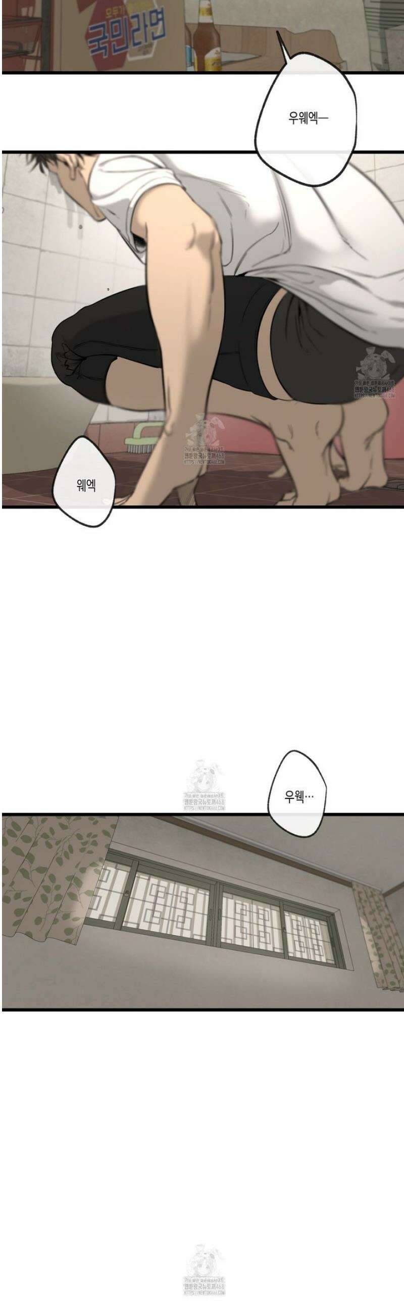 양일우와 나 1화 11