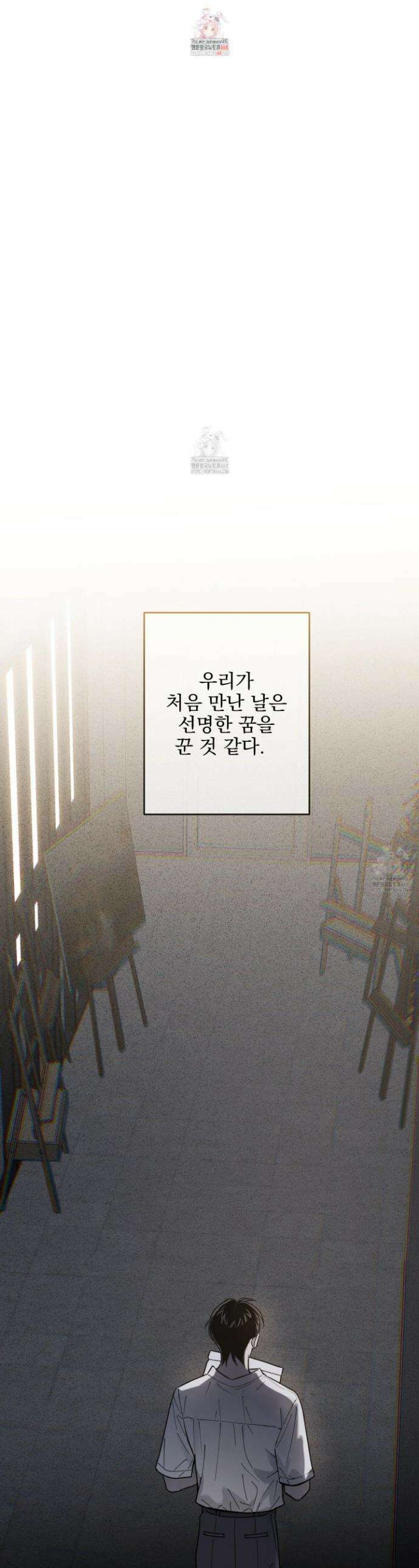 인 마이 배드(In My Bad) 1화 1