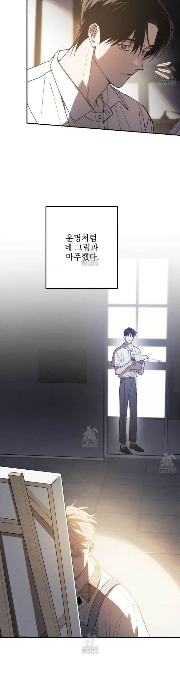 인 마이 배드(In My Bad) 1화 3