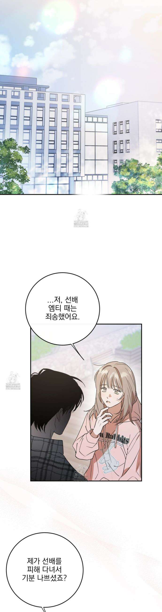 인 마이 배드(In My Bad) 1화 7