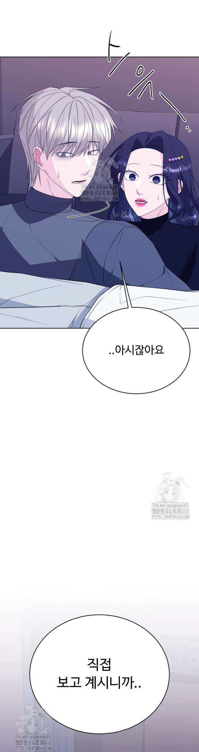 채널명 : 구찬지아 4화 4