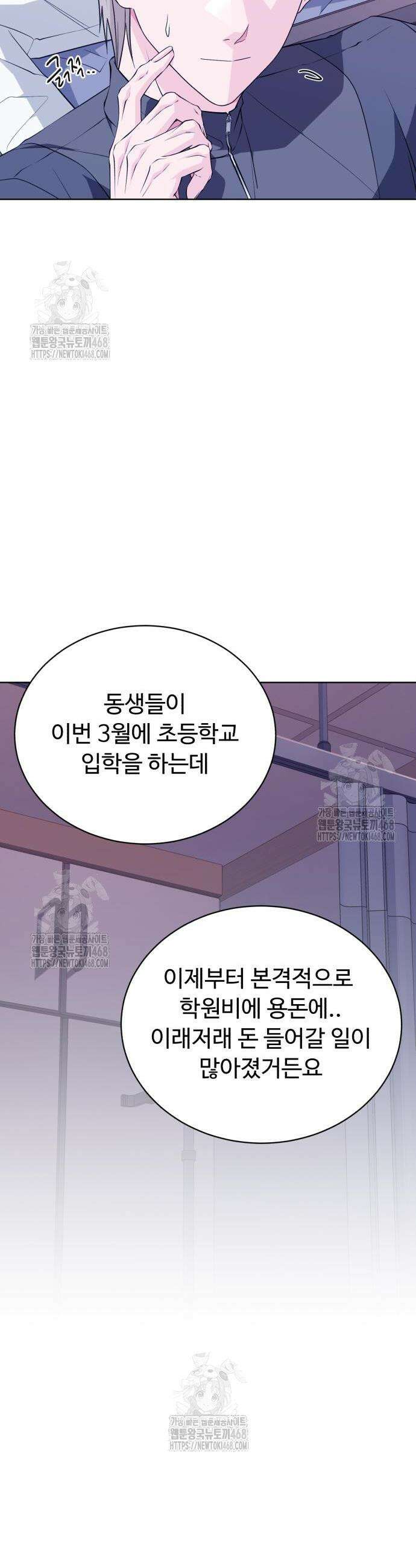 채널명 : 구찬지아 4화 6