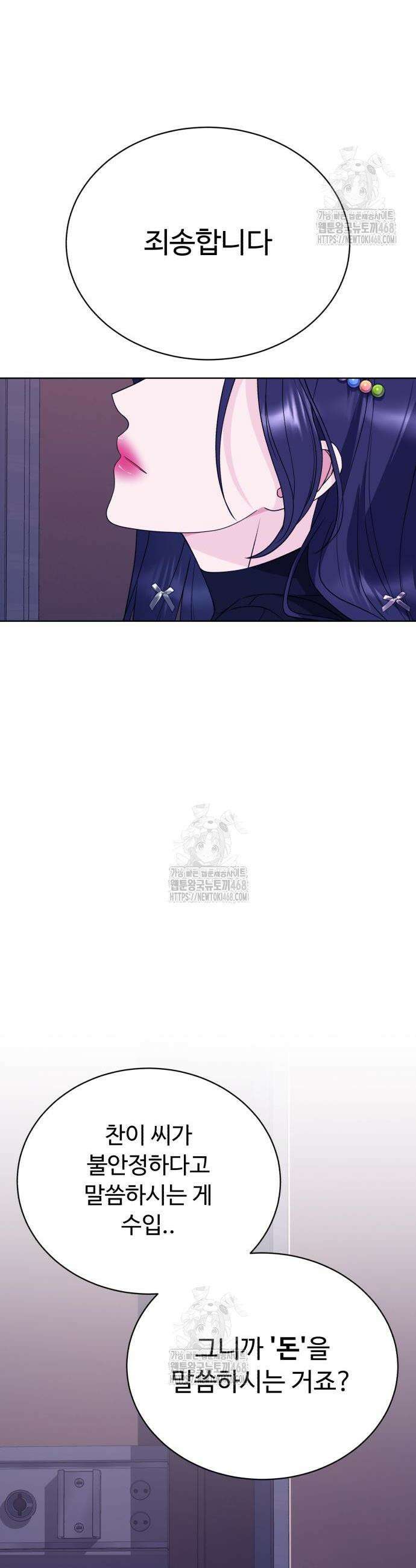 채널명 : 구찬지아 4화 8