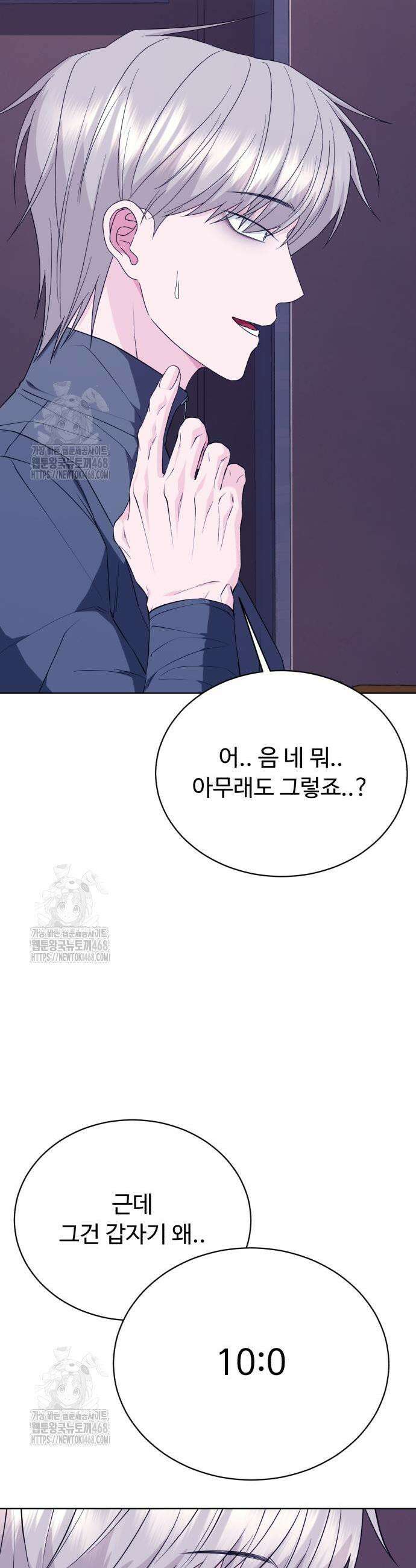 채널명 : 구찬지아 4화 9