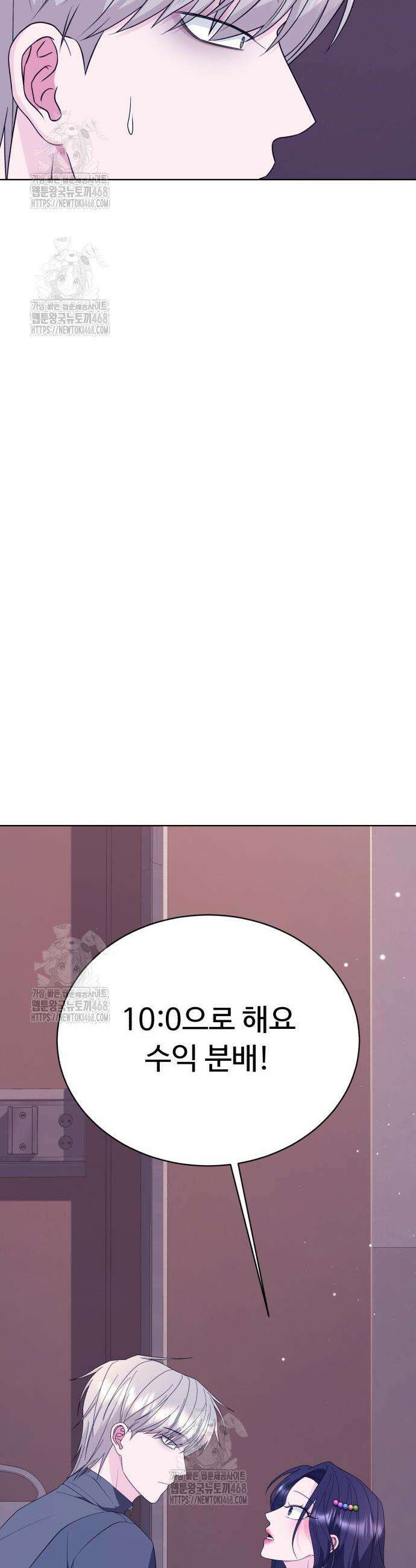 채널명 : 구찬지아 4화 10