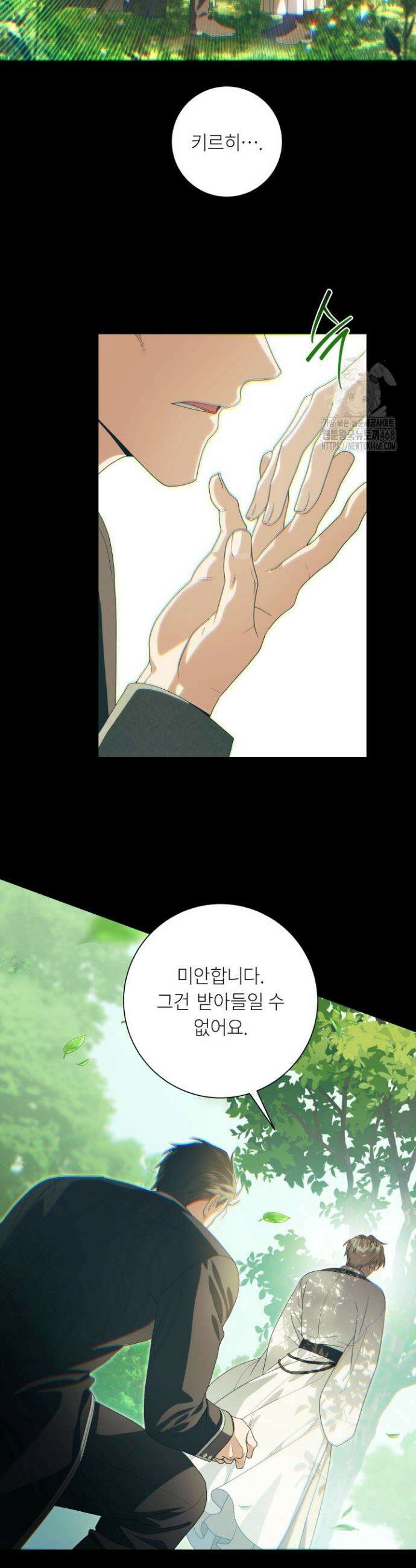 파테라 2화 3