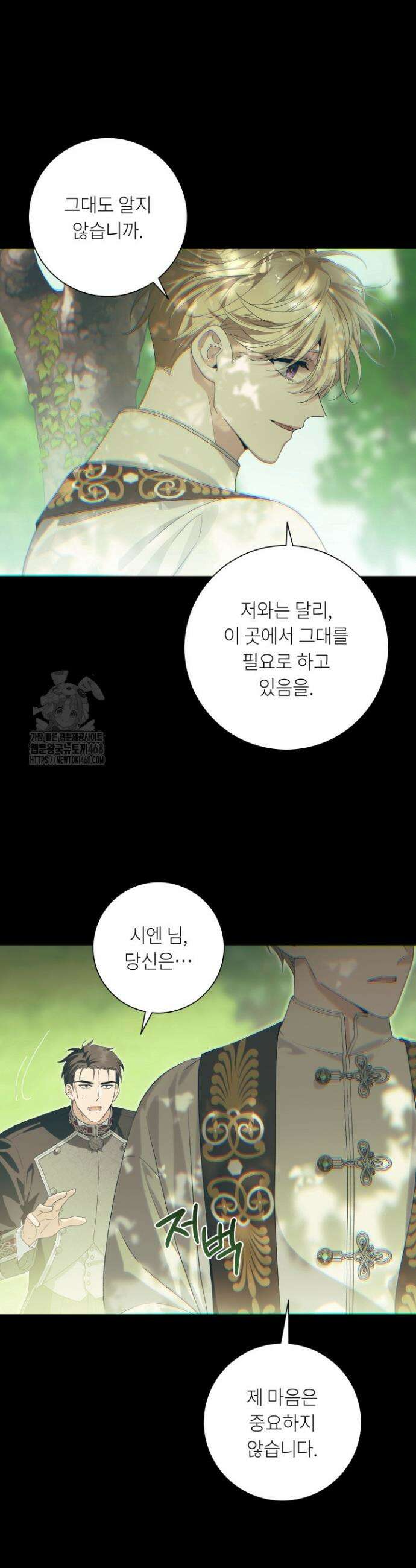 파테라 2화 4