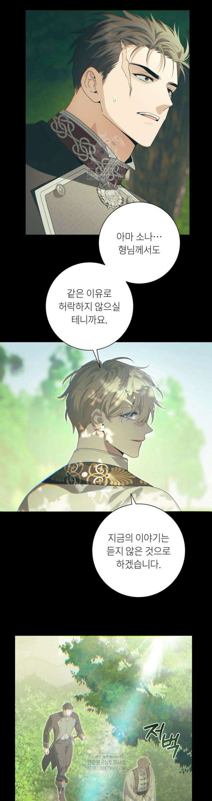 파테라 2화 5
