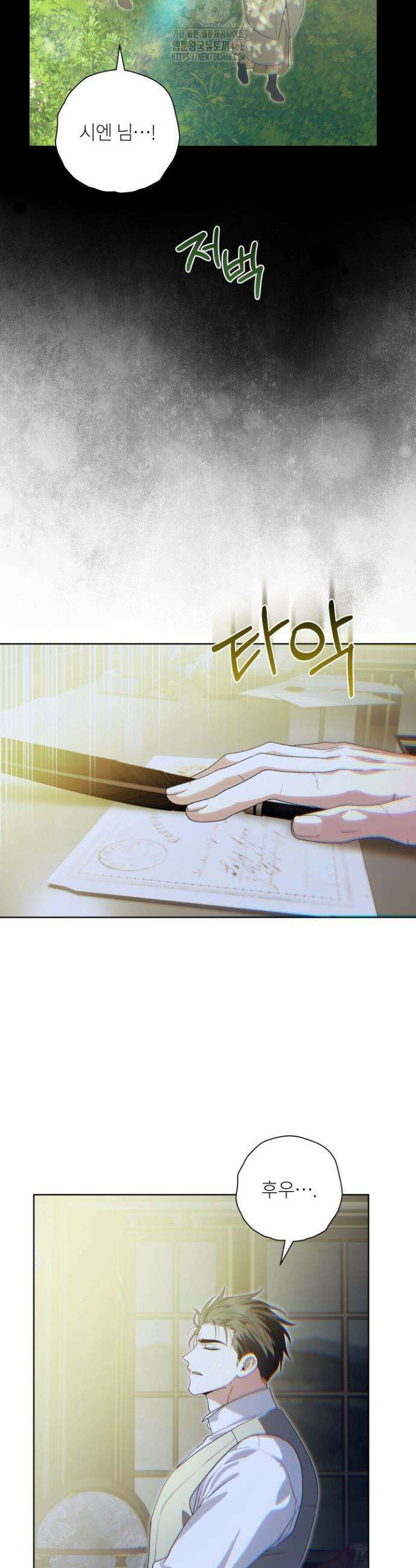 파테라 2화 6