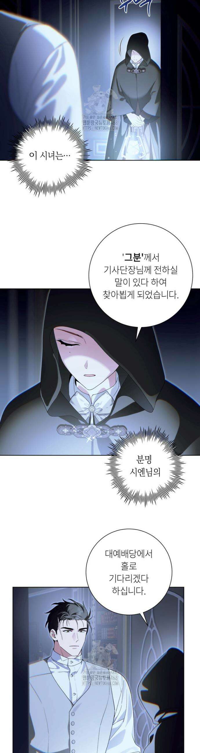 파테라 2화 8